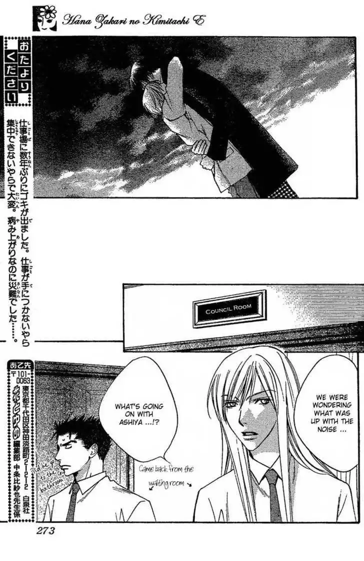 Hana Kimi Chapter 131 19